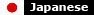 Japanese (日本語)