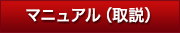 ビデオマニュアル
